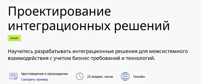 Изображение курса