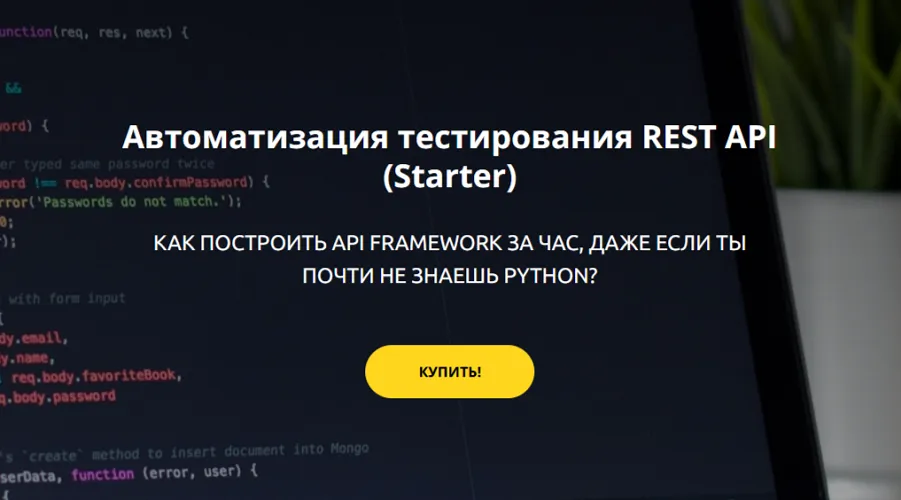 Изображение курса