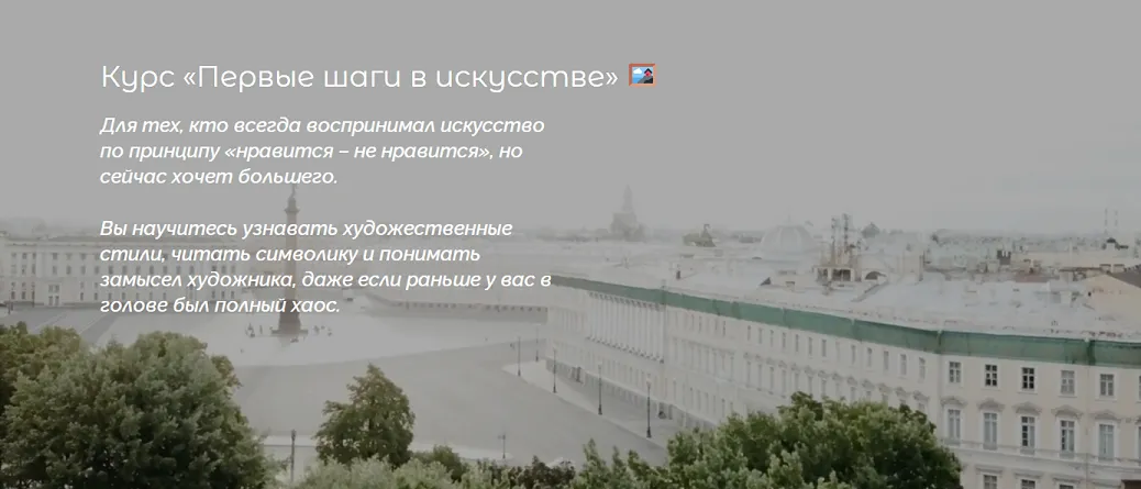 Изображение курса