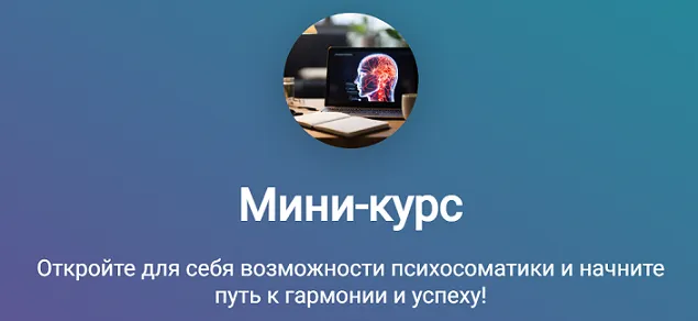 Изображение курса
