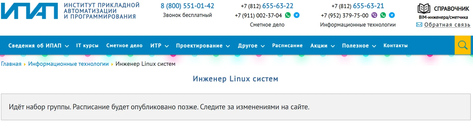 Изображение курса