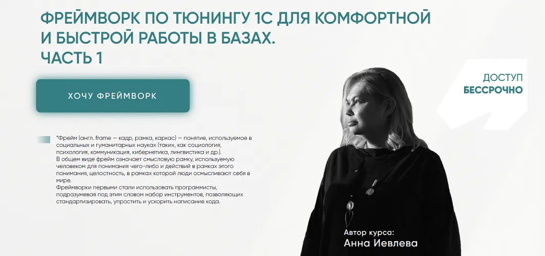 Изображение курса