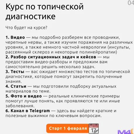 Изображение курса
