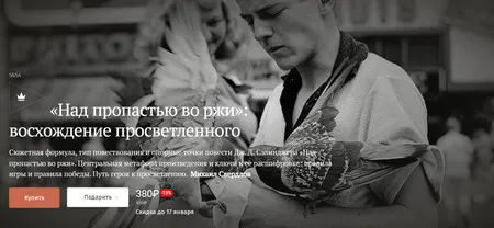 Изображение курса