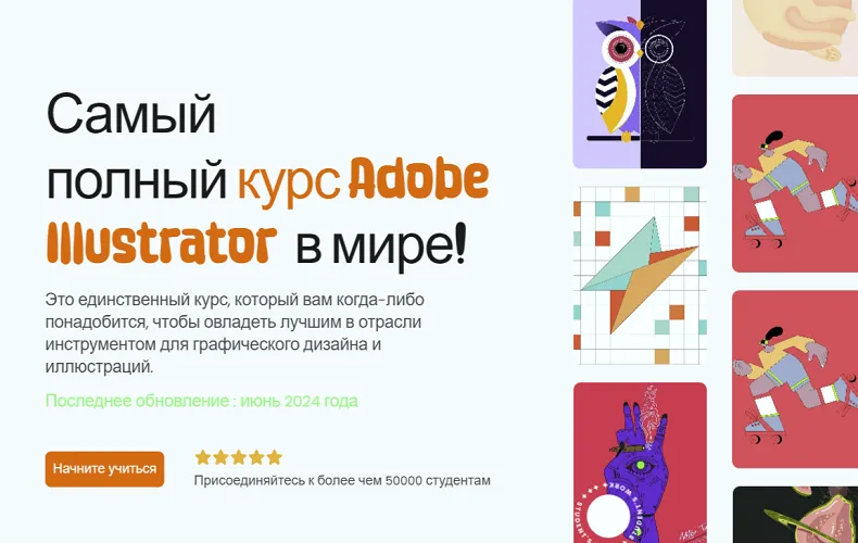 Изображение курса