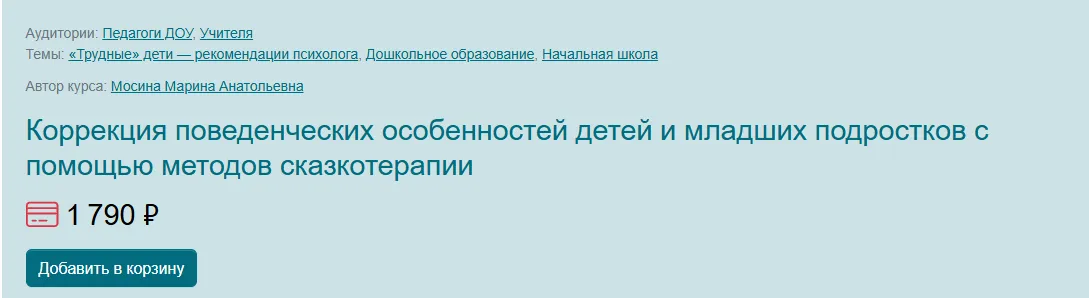 Изображение курса