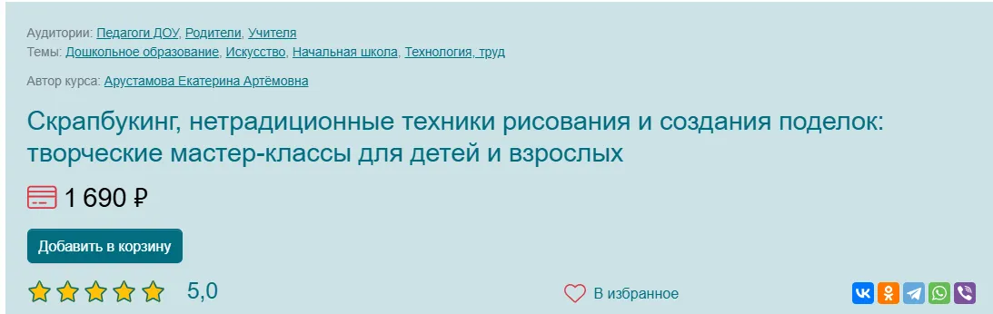 Изображение курса