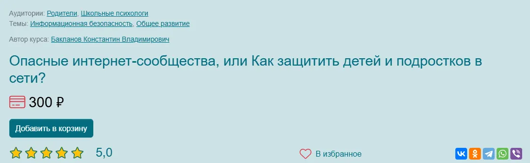 Изображение курса
