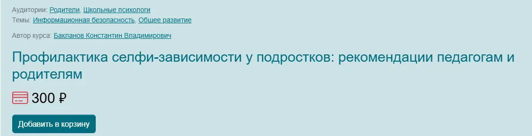 Изображение курса