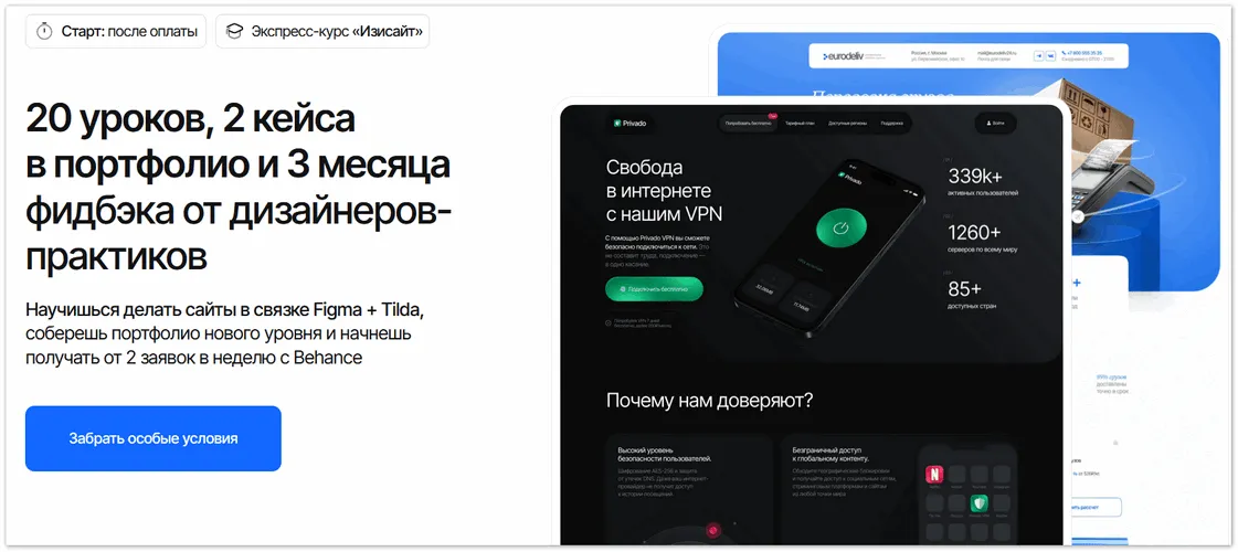 Изображение курса
