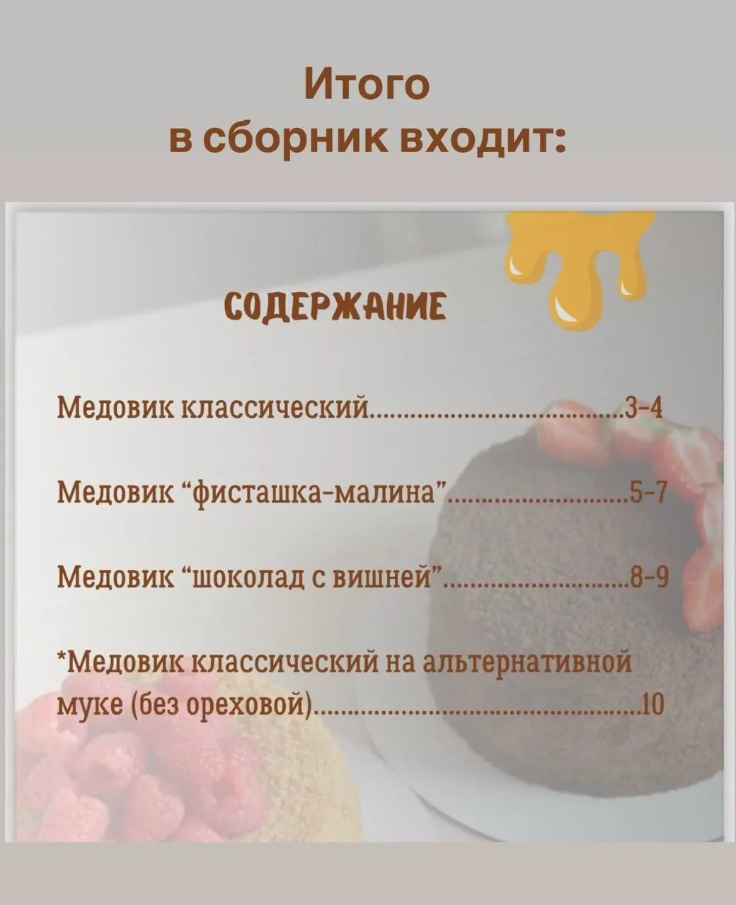 Изображение курса