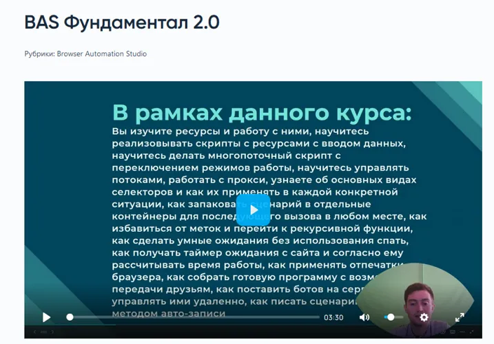 Изображение курса