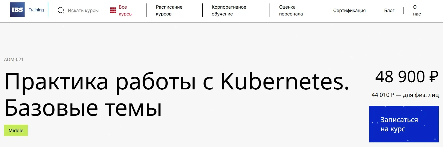 Изображение курса