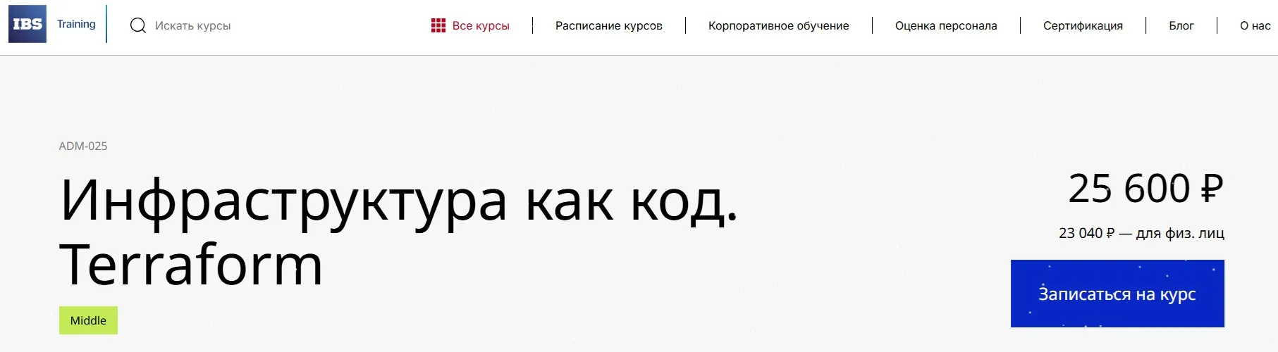 Изображение курса