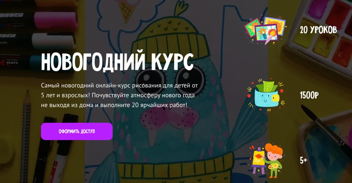 Изображение курса