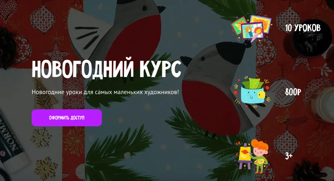 Изображение курса