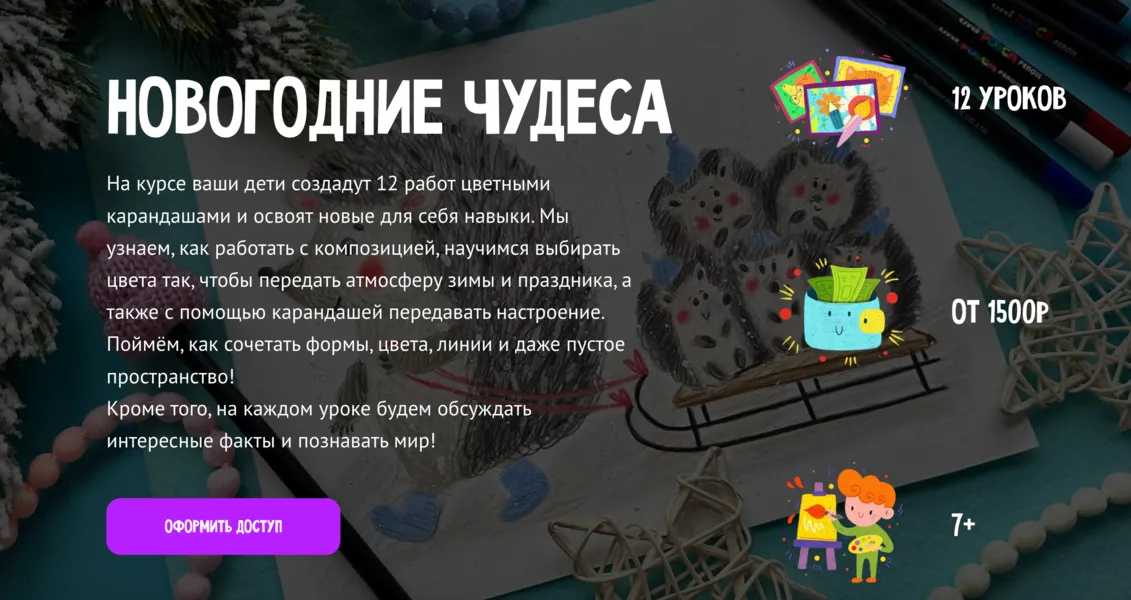 Изображение курса