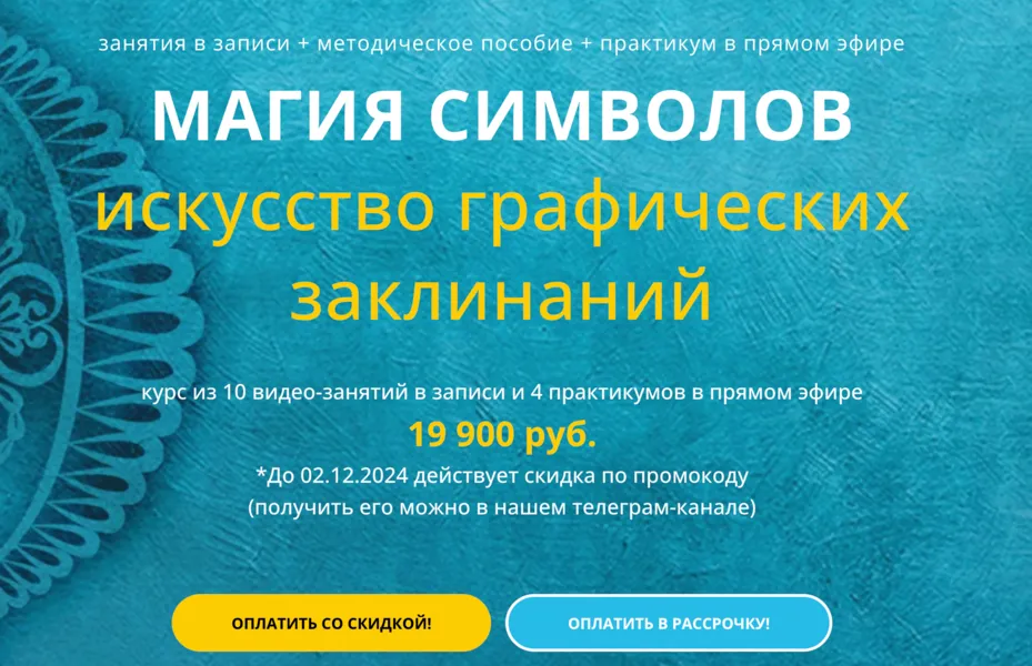 Изображение курса