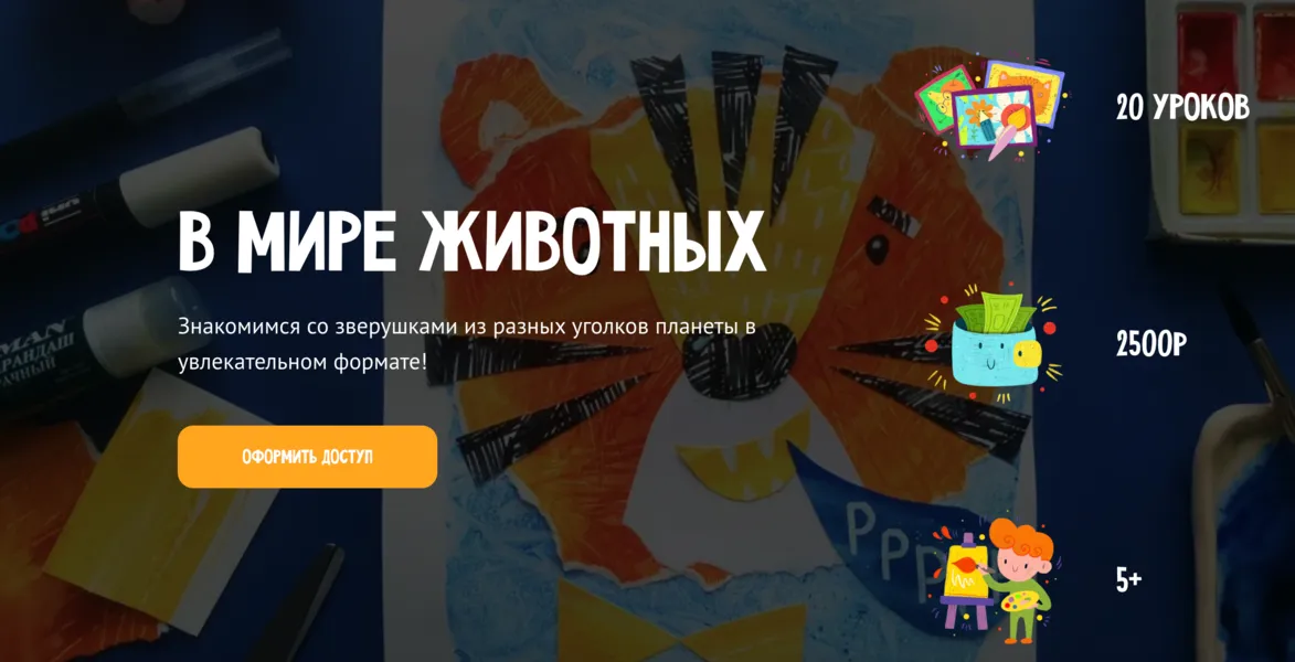 Изображение курса