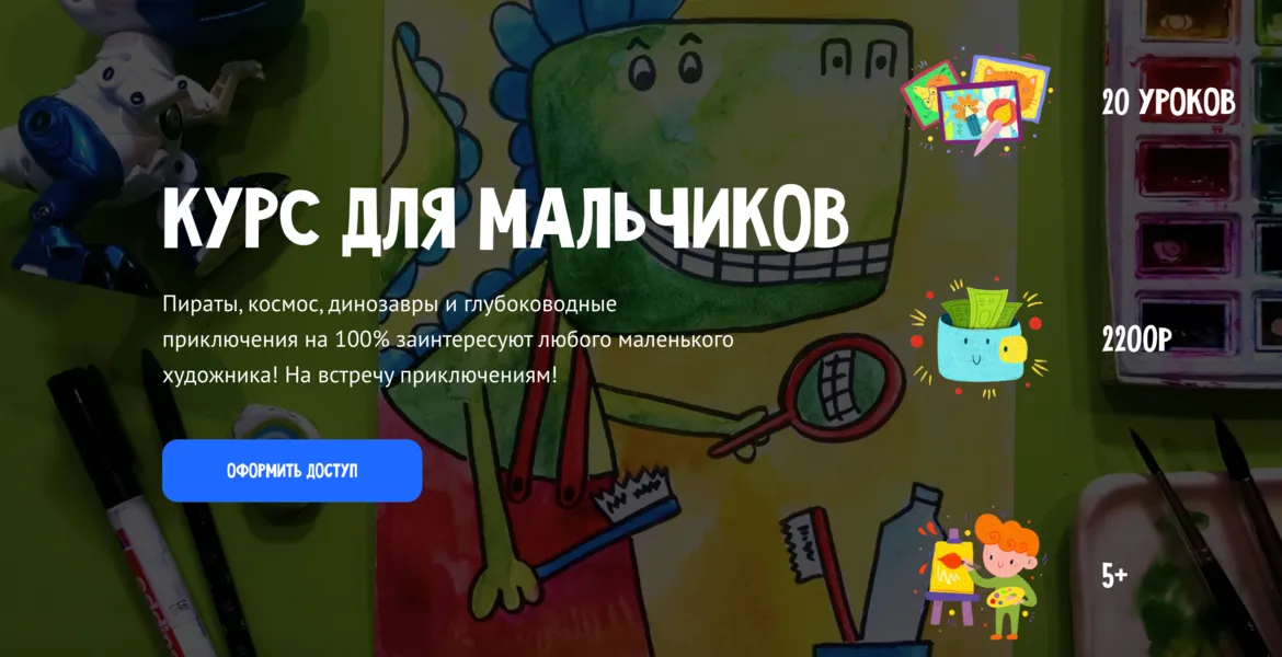 Изображение курса