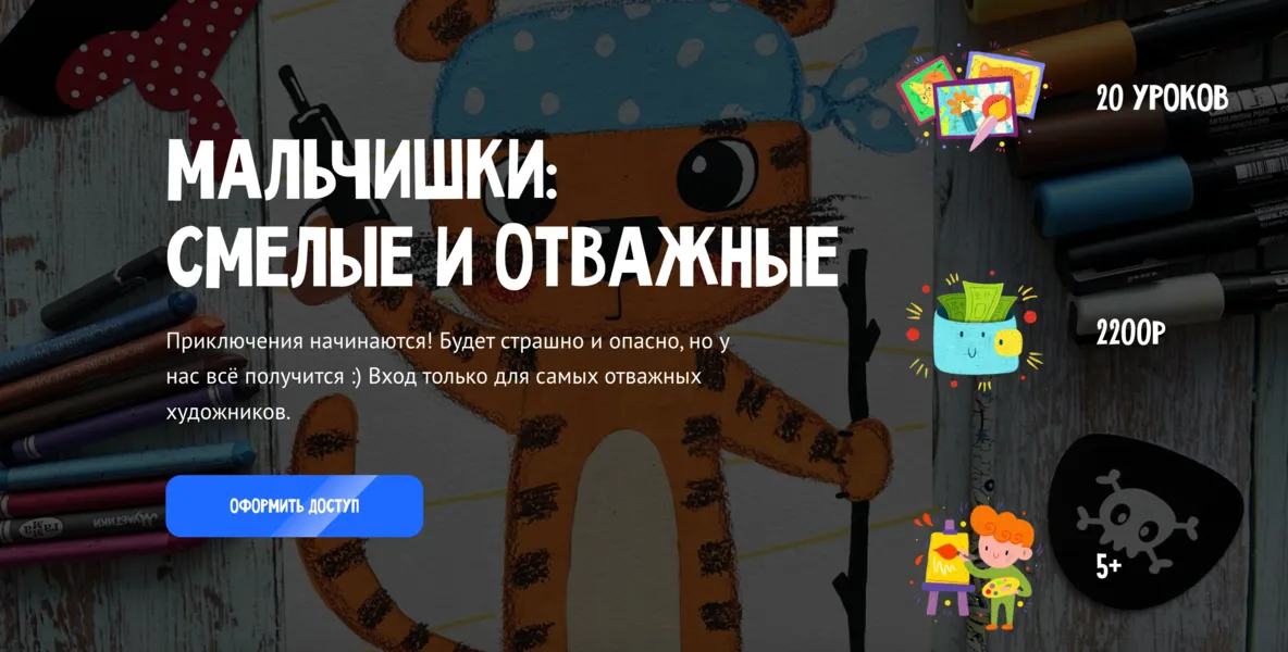 Изображение курса