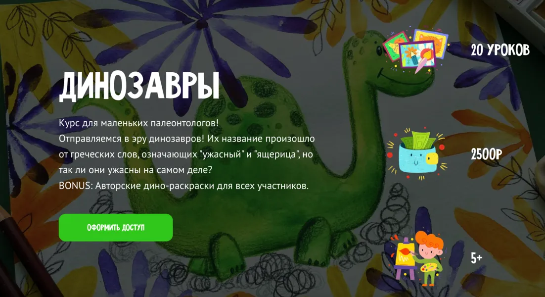 Изображение курса