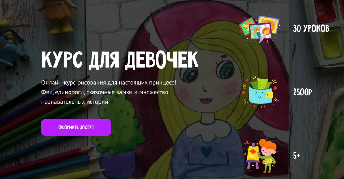 Изображение курса
