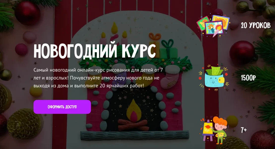 Изображение курса