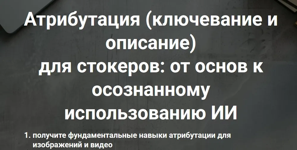 Изображение курса