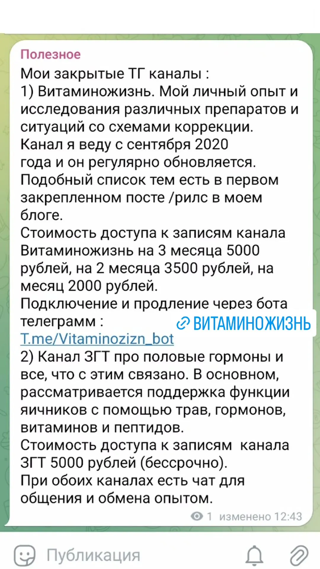 Изображение курса