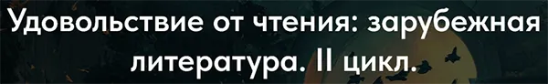 Изображение курса