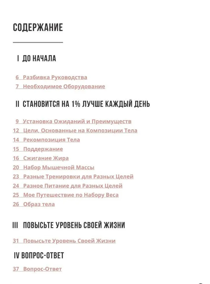 Изображение курса