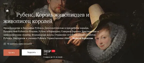 Изображение курса
