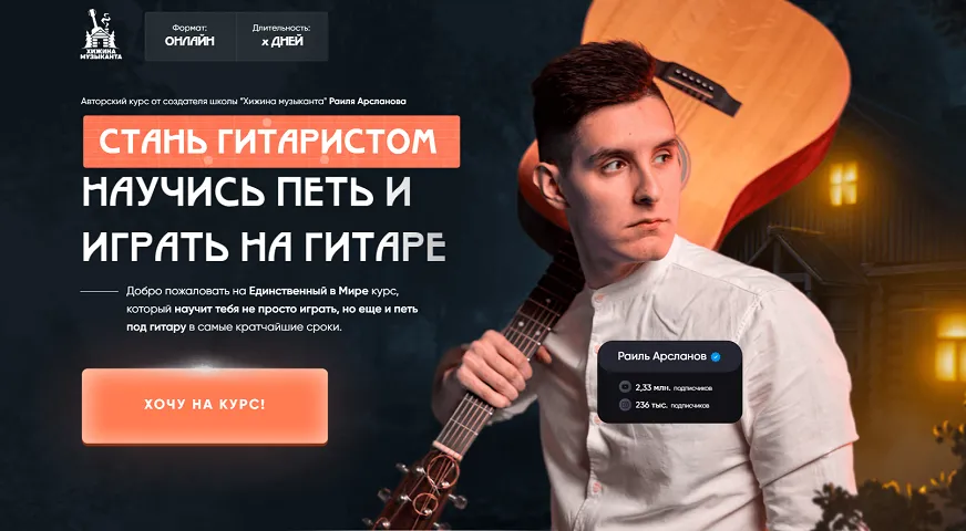 Изображение курса