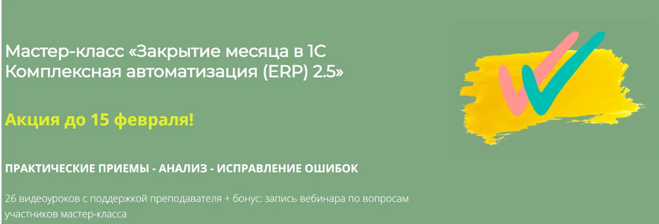 Изображение курса