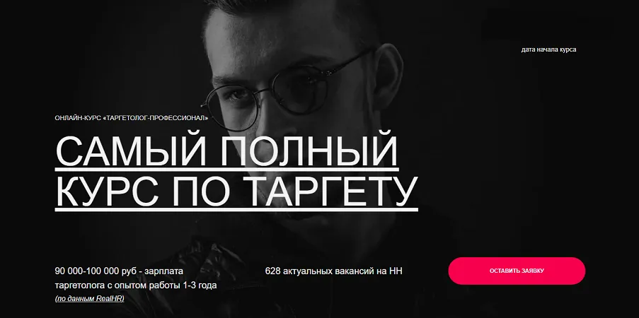 Изображение курса