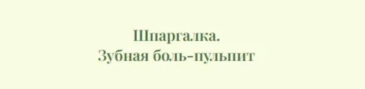 Изображение курса