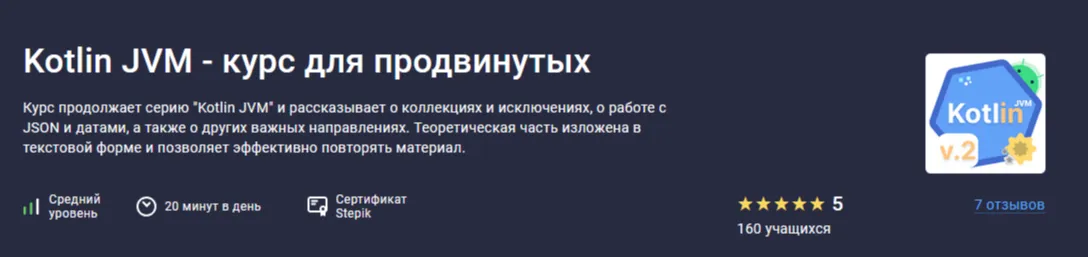Изображение курса
