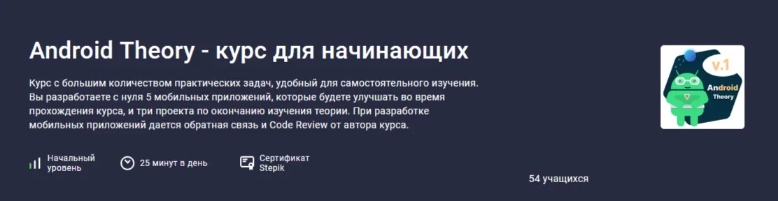 Изображение курса