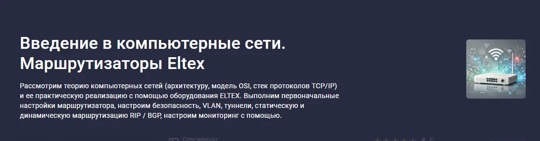 Изображение курса