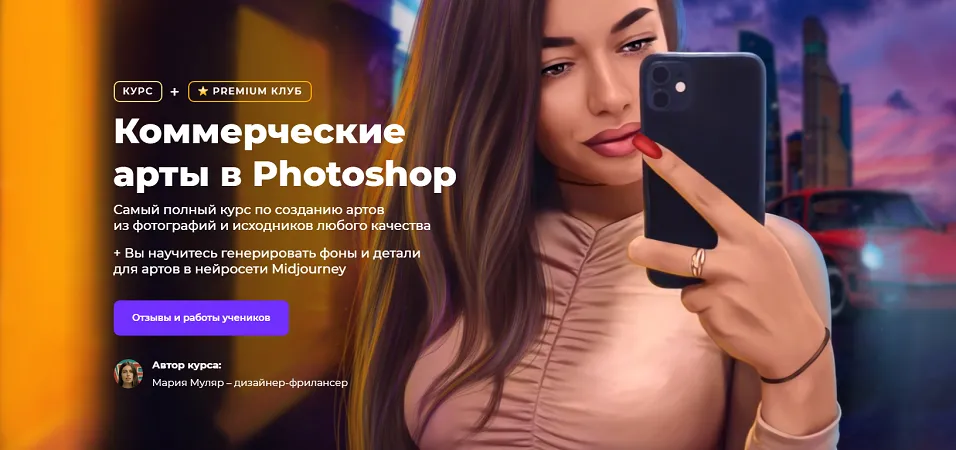 Изображение курса
