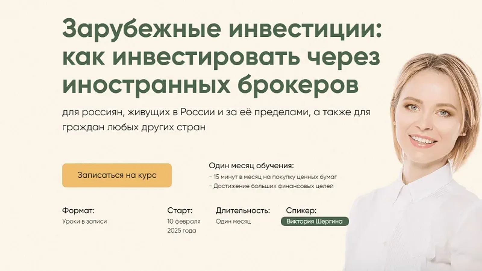 Изображение курса