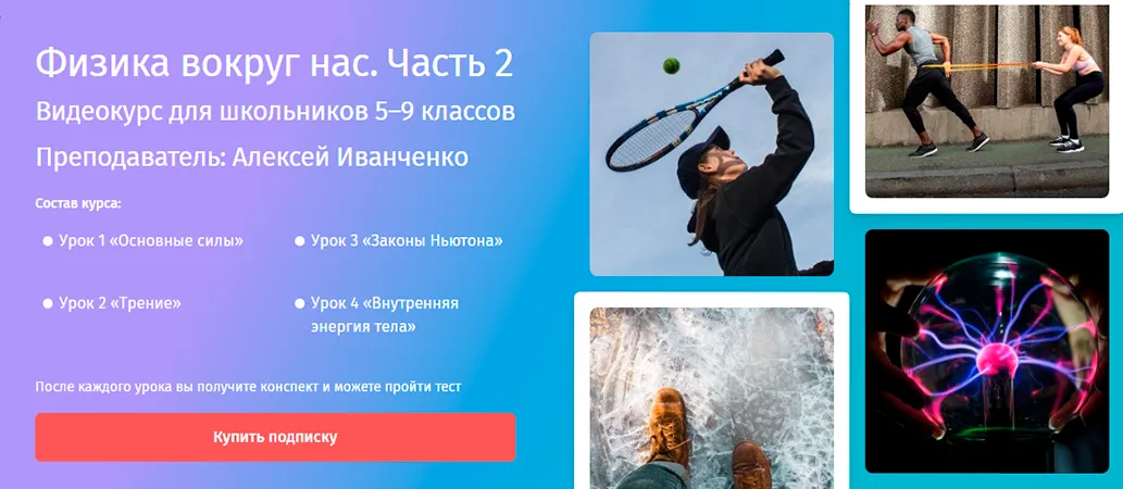 Изображение курса