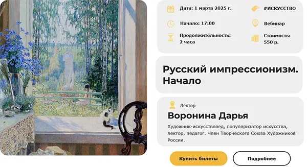 Изображение курса
