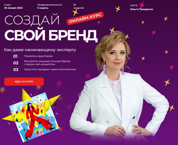 Изображение курса