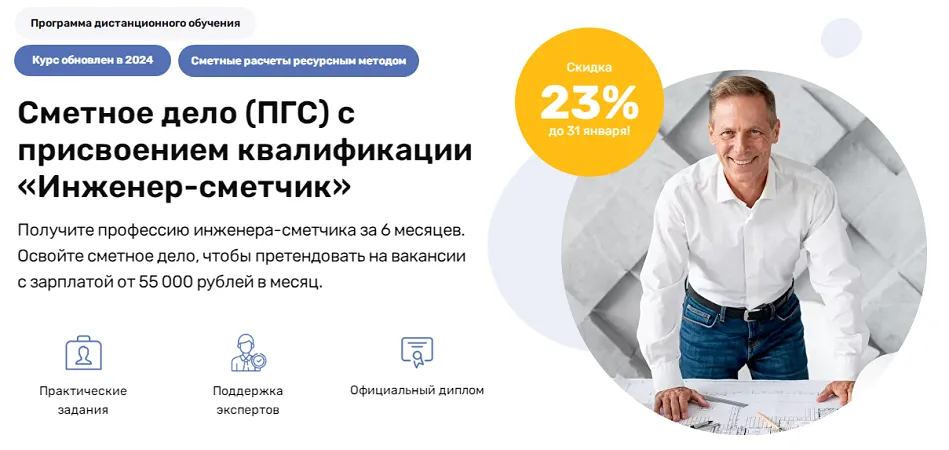 Изображение курса