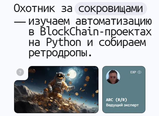 Изображение курса
