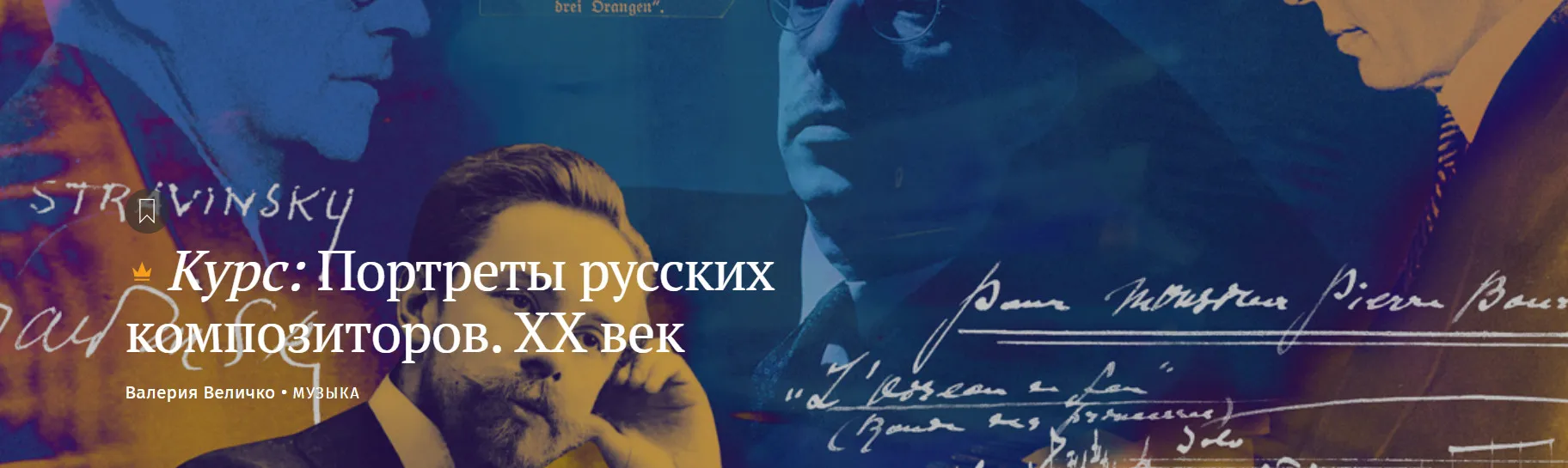 Изображение курса