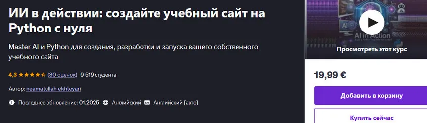 Изображение курса