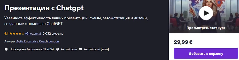 Изображение курса